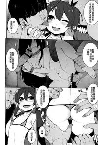 [Sakamata Nerimono] Koakuma a la mode [Chinese] [一匙咖啡豆汉化组]