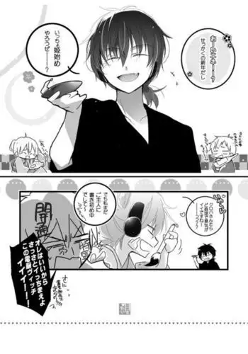 眠り姫 大井編