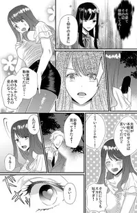 [Marialite (Chikuzenni)]Otokogirai no Sakyubasu-san [Digital]