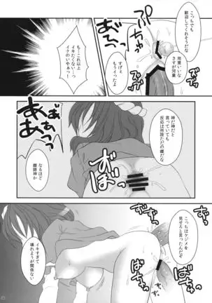 Touhou Hachinoji Chara Goudou