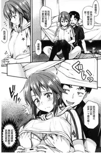 [Saemon] Ironna Kankei - Iro-Ero relationship | 各式各樣的性關係 [Chinese]