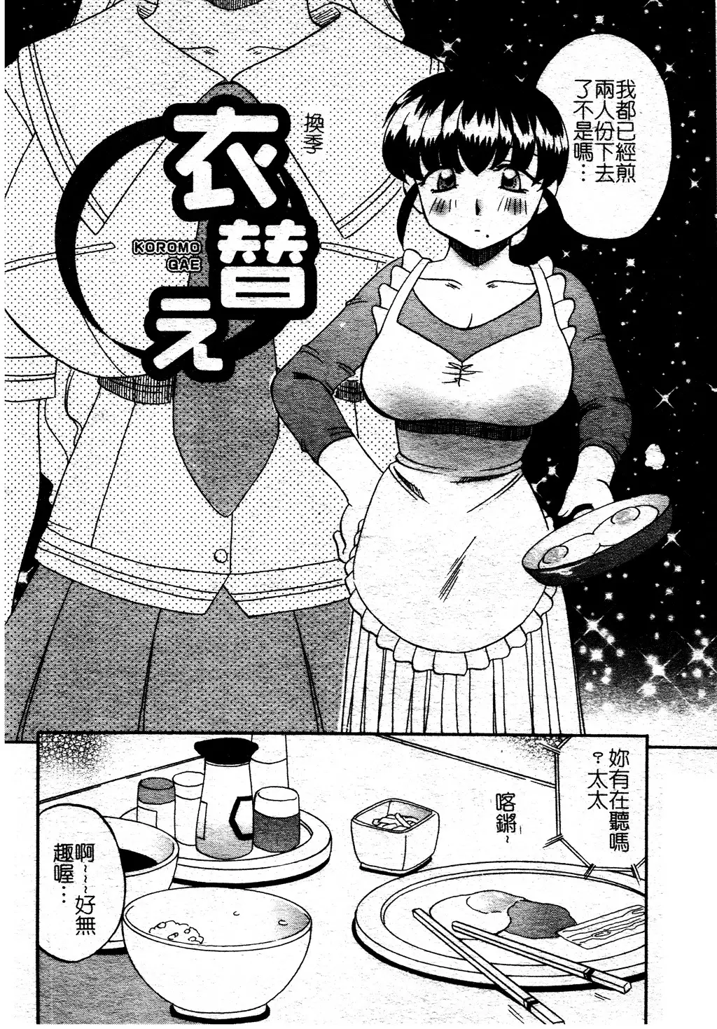Boshi Kantsuu