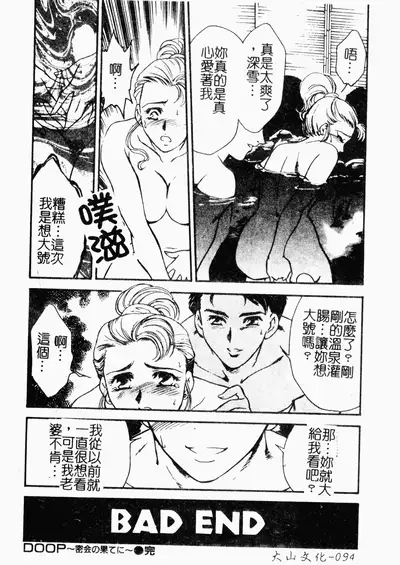 [Fujii Akiko, Akiyama Michio] OO II Junketsu no Hansayou [Chinese]