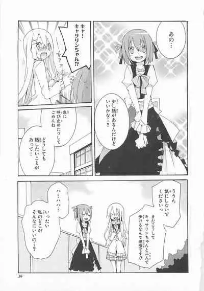 Josou Shounen Anthology Comic Ao Gumi