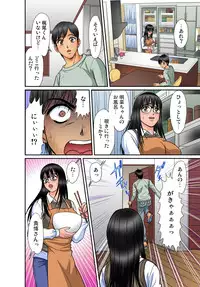 Gaticomi Vol.56