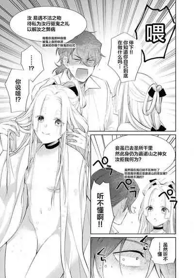 [アンソロジー] 公爵様は私の体に飢えている。アンソロジー (ベビードールCOMICS) 漫画 – 2020年12月24日 [Chinese] [靴下x莉赛特联合汉化]