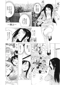 [Kabuki Shigeyuki] Kono Hentai Yarou !