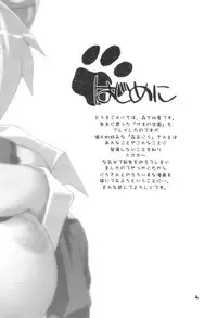 Kemono Gakuen