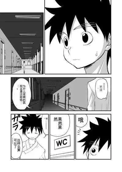 Mousou Meisaku Kuradashi Gekijou 01-06 Chinese version 机翻汉化版
