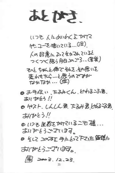 KITSCH 24th ISSUE