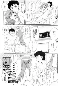 [Akiyama Kenta] Gakuen Yuugi