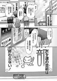 [Nekonomori Maririn] Makeup Ch. 4-19