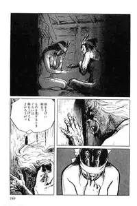 [Koike Kazuo, Kojima Goseki] Hanzou no Mon Vol.5