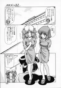 [Hagane Tetsu] Queen Kiriko's QQ