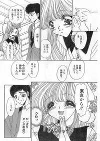 COMIC Papipo Gaiden 1998-05
