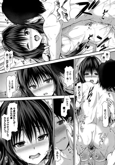 Shoujo Innocent - Girl's Innocent
