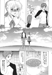 [URARA] fate rewind+ (fate)