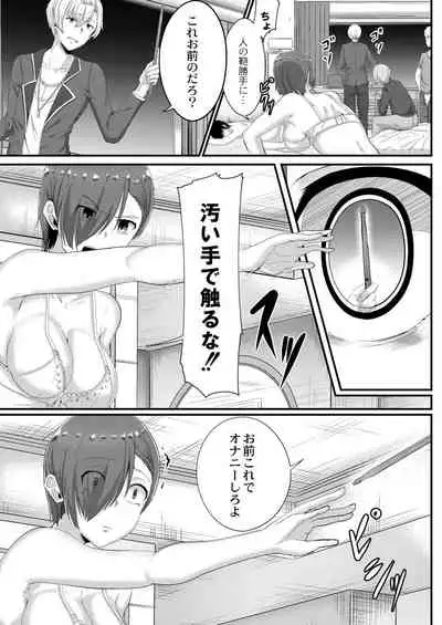 Tsuki to Baku