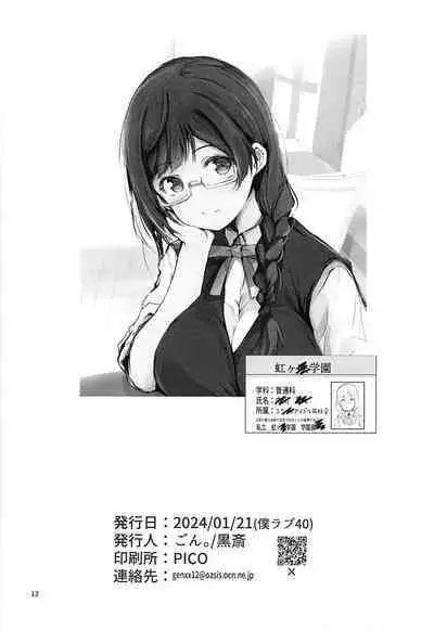 Iya ja Nai Naishou na Hanashi. 2