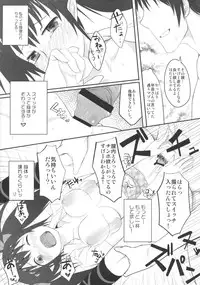 (Reitaisai 8) [Ryokucha Combo (Chameleon)] Sapo Hata (Touhou Project)