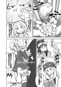 [Tsukemayuge (Yuzugin)] BWXY (Pokémon) [Digital]