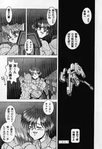 [WHITE ELEPHANT (Ootori Shou Rei)] RED QUEEN 6.5