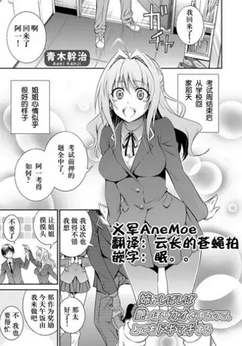 [Aoki Kanji] Soto de Eroikoto wo Suru Hanashi (COMIC Megaplus 2005-08 Vol. 22) [English] {Hennojin}