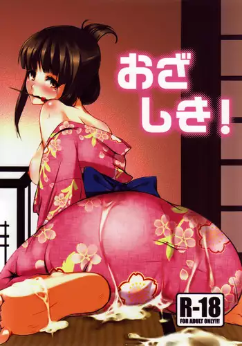 (C90) [ARKADIA (Takenaka Hideo)] Ukiseikou (Boku no Hero Academia) [Chinese] [沒有漢化]