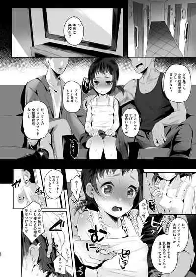 [StrangeSagittarius (Kisaki)] Koukousei kara Hajimeru Mesuinu Kyouiku