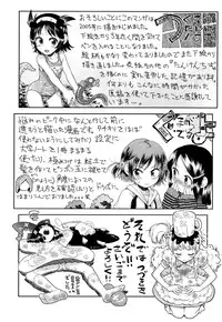 [Minasuki Popuri] Watashi Tachi no Kaerimichi