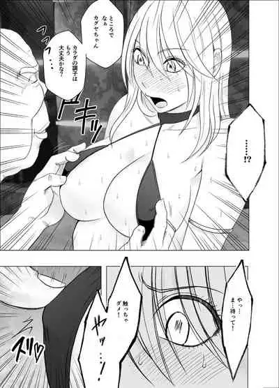 Shin Taimashi Kaguya 8