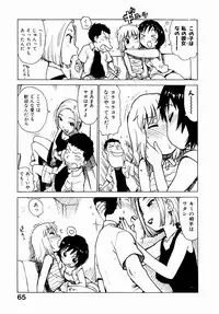 [Karma Tatsurou] Dekaino