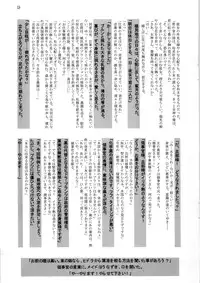 (C79) [OHTADO (Oota Takeshi)] White Passion ~Deai no Toki~ -origin-