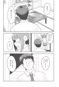 (My Best Friends 5) [PLANT (Tsurui)] Yayoi to Issho (THE iDOLM@STER)