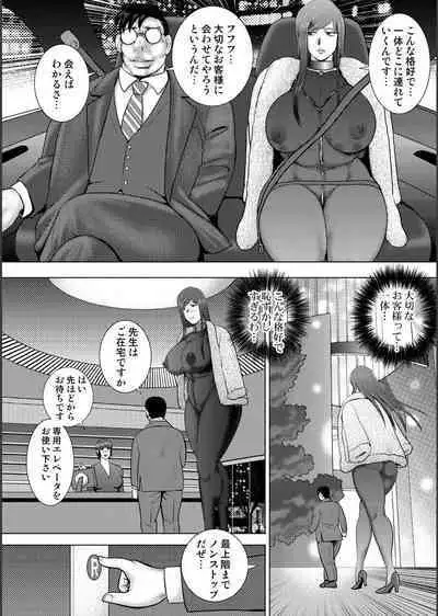 [Minor Boy] Injuku Mama Doru Himitsu Haishin [Digital]