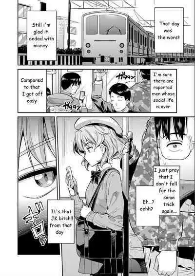 Inga Ouhou JK Chikan Rape