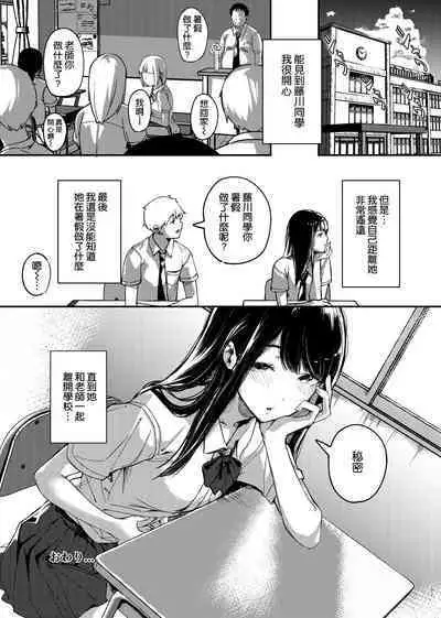 Boku no Shiranai Himitsu no Natsuyasumi