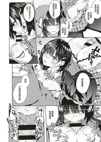 [Bunga] Jihanki Yoko no Chuuken (COMIC ExE 17) [Chinese] [雪天汉化] [Digital]