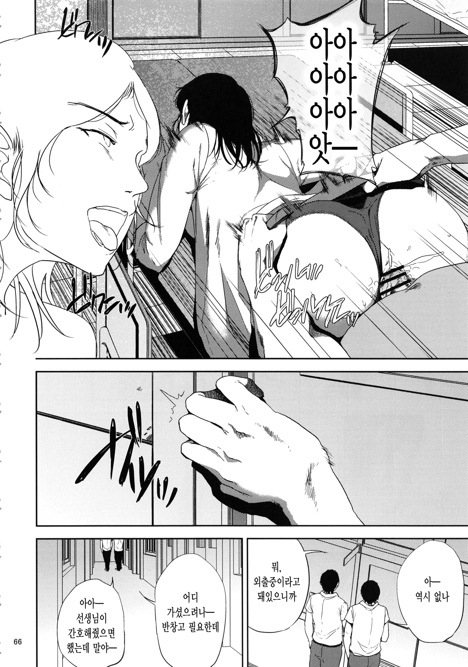 Kurashiki-sensei wa Hatsujouki Soushuuhen FINAL