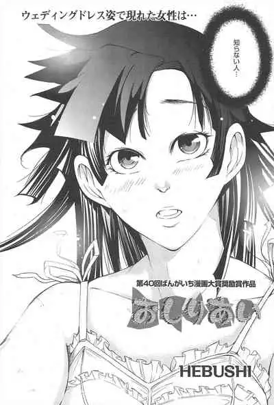 Manga Bangaichi 2010-09