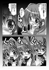 [SHINING (Shaian)] Akari Yami Jugyou (Jewelpet Twinkle) [Digital]