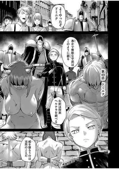 Kichiku Eiyuu Vol.07