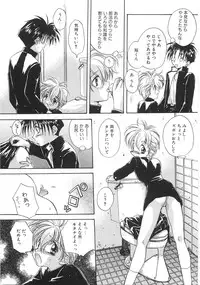 [Aranaga Hikaru] Chibikko Club
