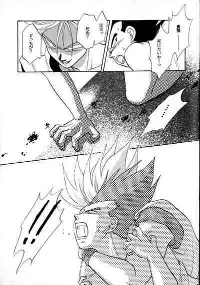 Aisazu ni Irarenai
