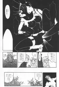 [Yokoyama Chicha] E cup Pai School