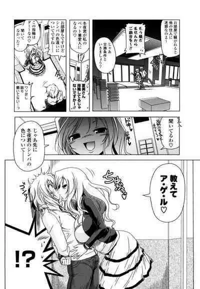 NAMA NAKA 100%!