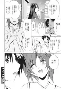 [Tetsutaro Chiba] Hug Shite Ageru!