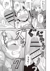 [Kanbayashi Takaki] Otokonoko Kanzen Mesuka Keikaku! [Digital]