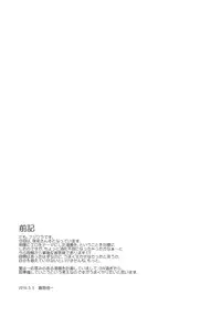 [Paranoia Cat (Fujiwara Shunichi)] Touhou Ukiyo Emaki "Warau Knife" (Touhou Project)