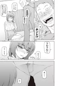 [Miito Shido] Zettai Jusei Namahame Shoujo [Digital]